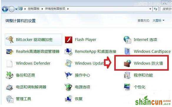 开启或关闭win7自带防火墙的方法