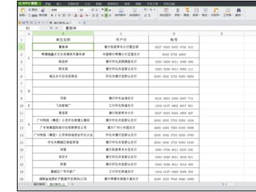 wps表格如何设置填充范围 山村