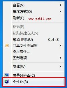 Win7系统怎么设置显卡硬件加速   山村