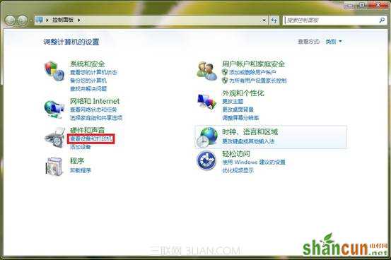 win7系统下怎样安装打印服务器   三 联