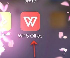 手机wps如何设置和打印ppt演示文稿 山村