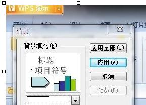 wps演示如何为ppt插入图片 山村