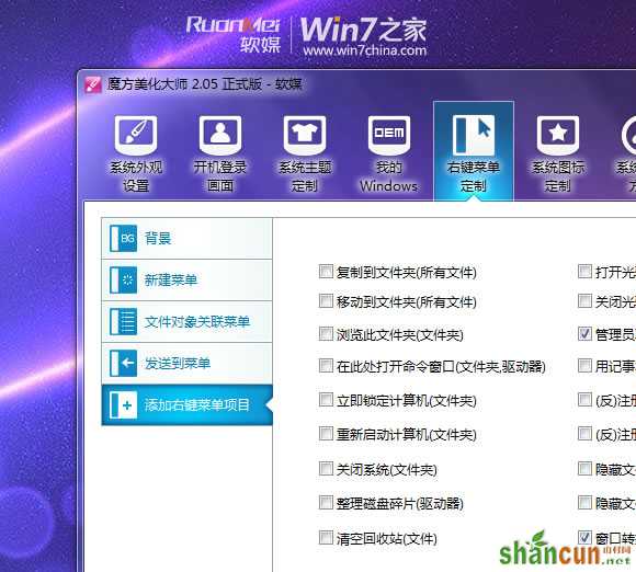 造成Windows 7假死的原因及解决办法   山村