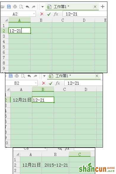 wps表格怎样设置单元格 山村