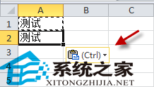 隐掉办Office文档里的Ctrl选项按钮 山村