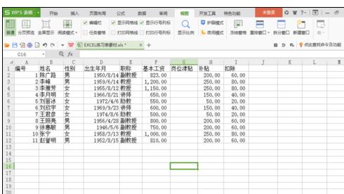 wps表格怎样设置连续行号 山村