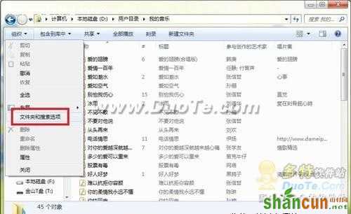 Windows7系统下一键同步所有文件夹视图的方法   三 联