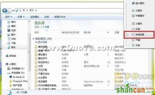 Windows7系统下一键同步所有文件夹视图   三 联