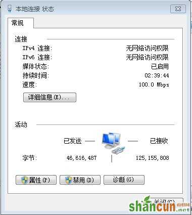 Win7怎么改DNS地址方法步骤