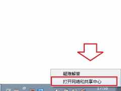 Win7改DNS地址方法步骤四