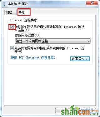 将Win7变成无线路由器 