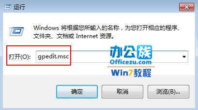 如何关闭Win7系统中移动驱动器自动播放 山村