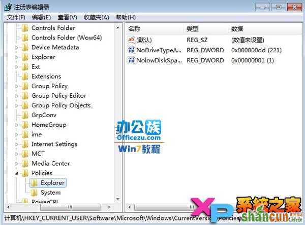 如何关闭Windows7系统中移动驱动器自动播放的问题