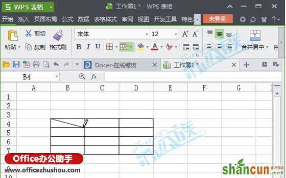 WPS表格中制作斜线表头的方法