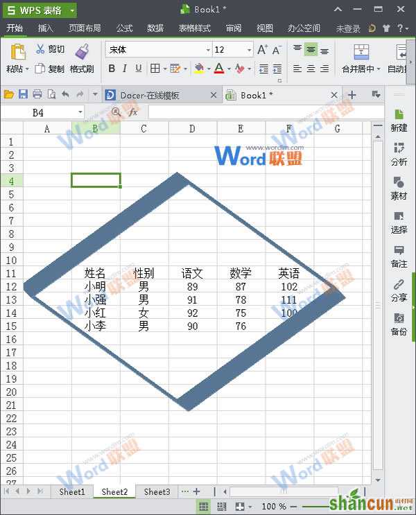 设置后的效果图