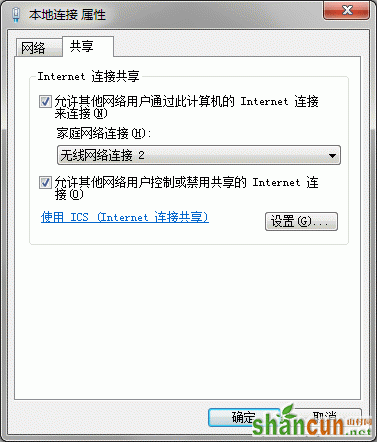 Win7中共享有线网络手机上网