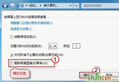 Win7桌面背景