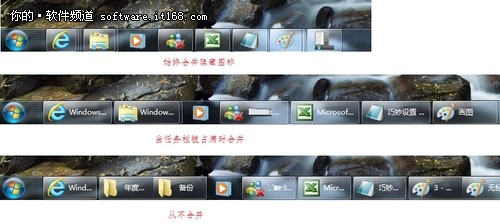 2012玩酷技巧 打造Win7个性多样任务栏