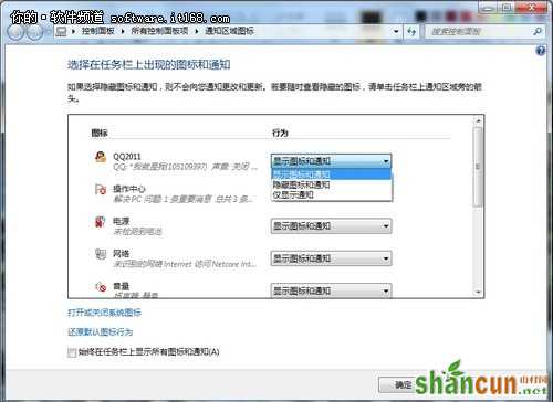 2012玩酷技巧 打造Win7个性多样任务栏