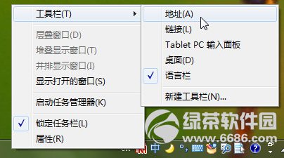 Win7系统任务栏设置技巧 轻松玩转不求人05