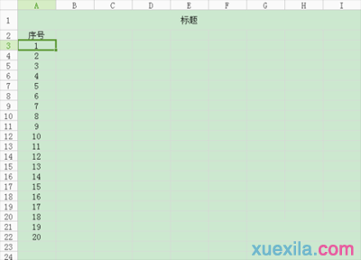 WPS表格设置自动添加序号的步骤