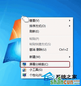 两步速度切换Win 7屏幕 山村