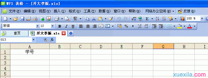 wps表格怎样设置数据有效性功能 山村