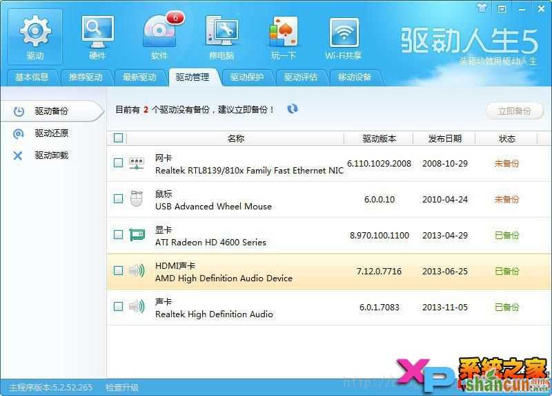 Win7 64位电脑没有声音重装声卡也没用怎么办 山村