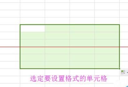 怎样快速设置wps表格单元格格式 山村