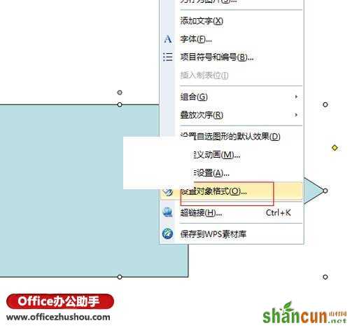 WPS演示中制作带图片的图标按钮的方法