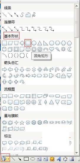 WPS演示中制作倒计时滚动条的方法