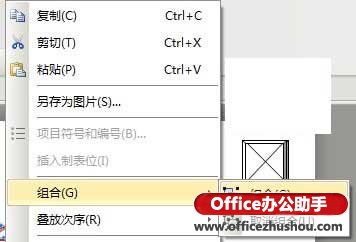 WPS演示中制作电子时钟的方法