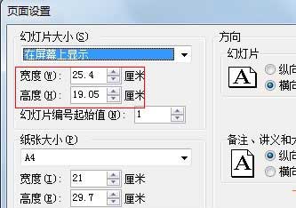 使用WPS演示模仿QQ相册图片翻页效果的方法