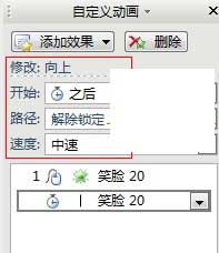 WPS演示中添加闪烁字幕动画效果的方法