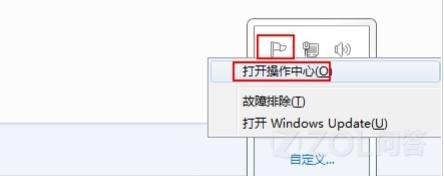 怎么关闭Win7系统中操作中心的消息提示？ 山村