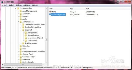 win7锁屏背景壁纸修改