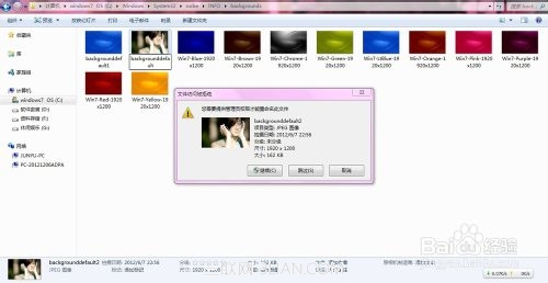 win7锁屏背景壁纸修改