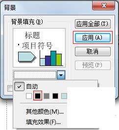 WPS演示中自定义动画功能制作神奇万花筒的方法  山村