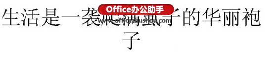 WPS演示中自由转换简繁体字的方法