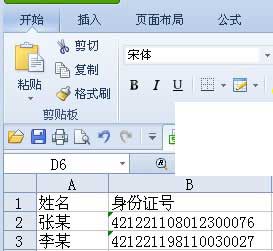 利用WPS表格的“重复项”功能解决数据重复输入问题   山村