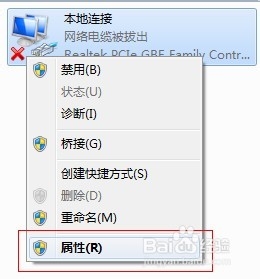 Win 7 如何查看和设置自己的DNS地址