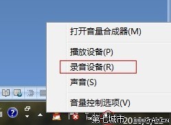 如何解决Win7系统下嘟嘟立体混音 山村