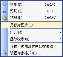 使用WPS演示中的工具让标签和容器同比缩放的方法