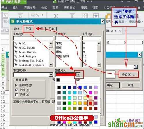 WPS表格2013中如何通过条件公式查找双重重复项