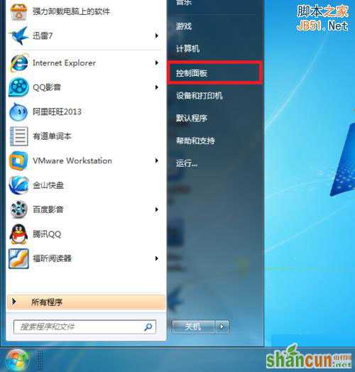 如何打开windows 7系统的虚拟键盘(屏幕键盘)