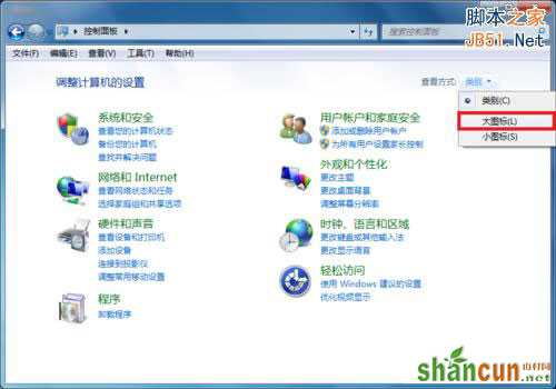 如何打开windows 7系统的虚拟键盘(屏幕键盘)