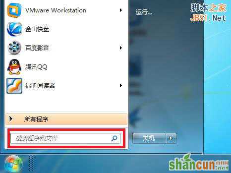 如何打开windows 7系统的虚拟键盘(屏幕键盘)