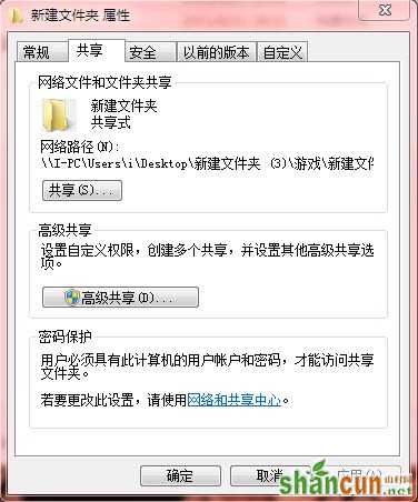 容易！Windows7家庭组局域网共享资源 