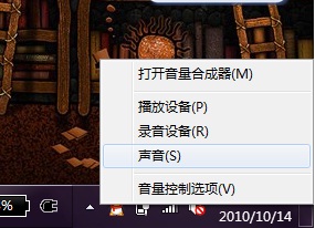 怎么开启win7系统中麦克风侦听？ 山村