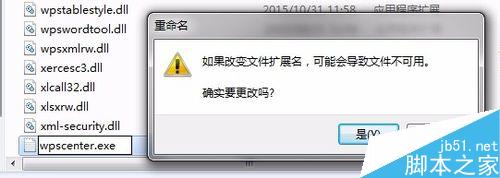 WPS 如何永久关闭WPS热点